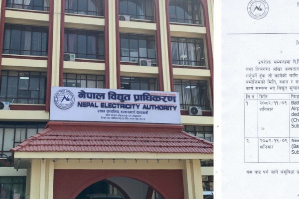 आज बालुवाटारसहित काठमाडौंका यी स्थानमा बिजुली कटौती हुने